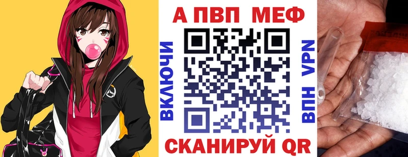 купить закладку  Тогучин  А ПВП Соль 