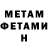 МЕТАДОН белоснежный Issac Ina