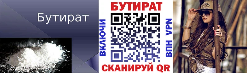 где купить наркотик  Тогучин  БУТИРАТ 1.4BDO 