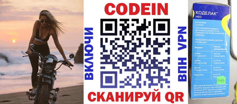 Codein Purple Drank  Тогучин 