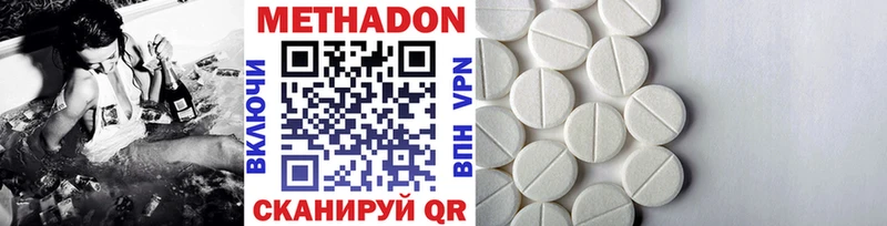 Метадон мёд  Тогучин 